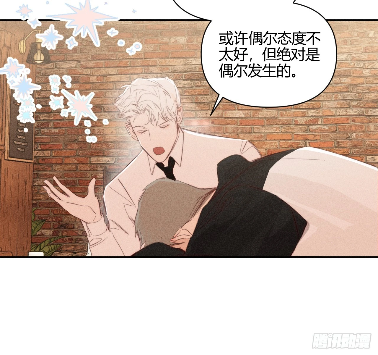 爱丁堡的假期(下)(1/3)-第71话