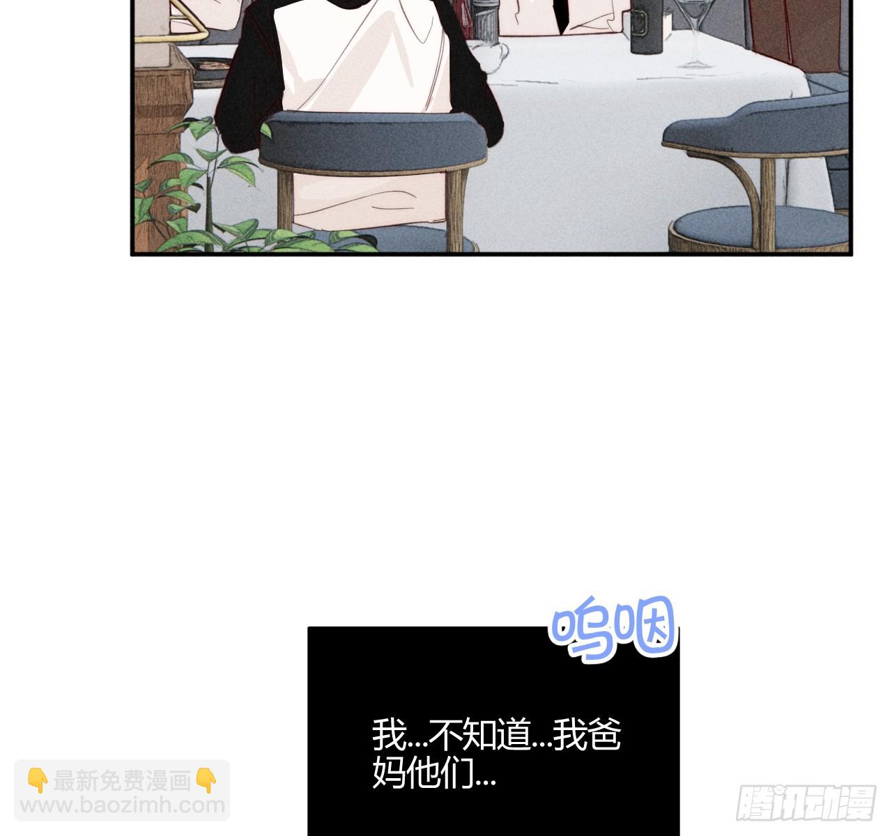爱丁堡的假期(下)(1/3)-第71话