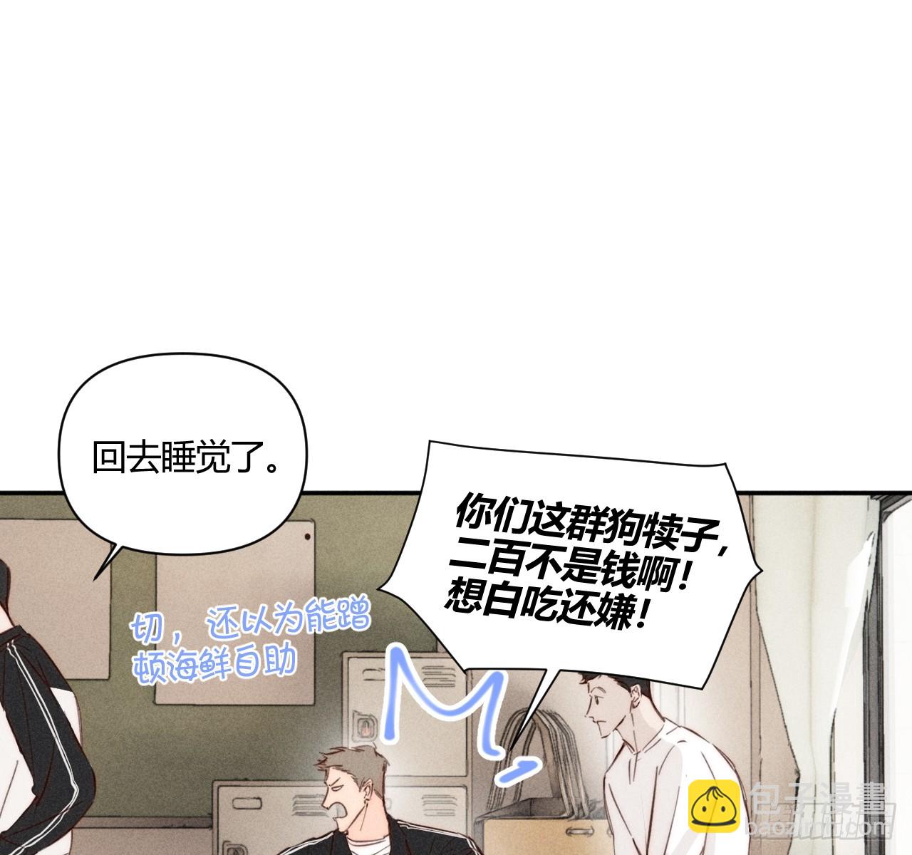 买单(1/2)-第87话