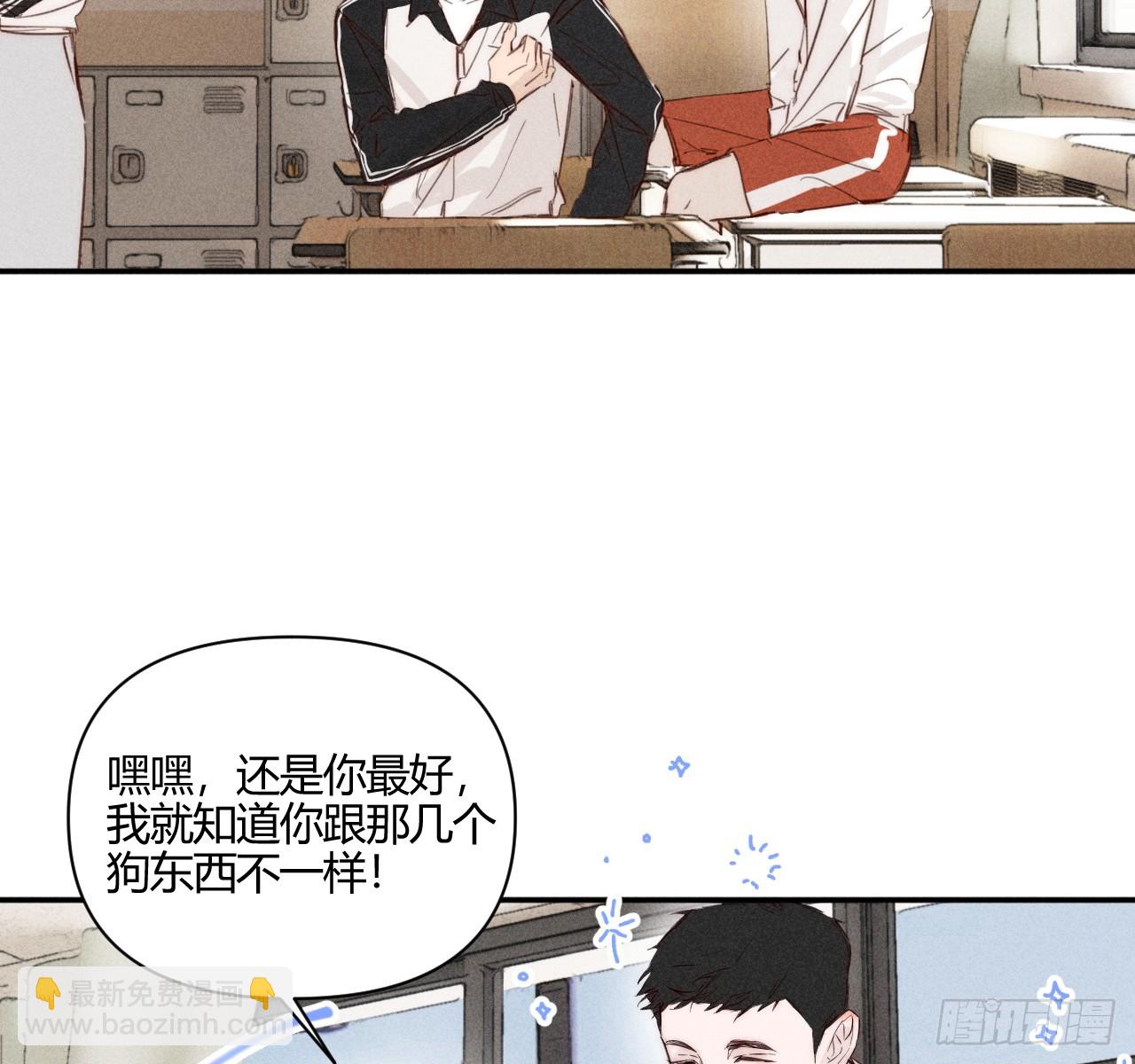 买单(1/2)-第87话