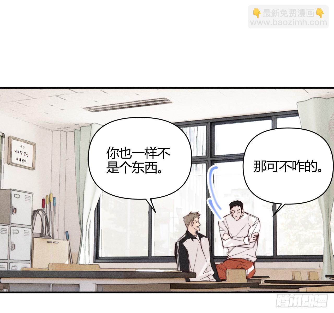 买单(1/2)-第87话