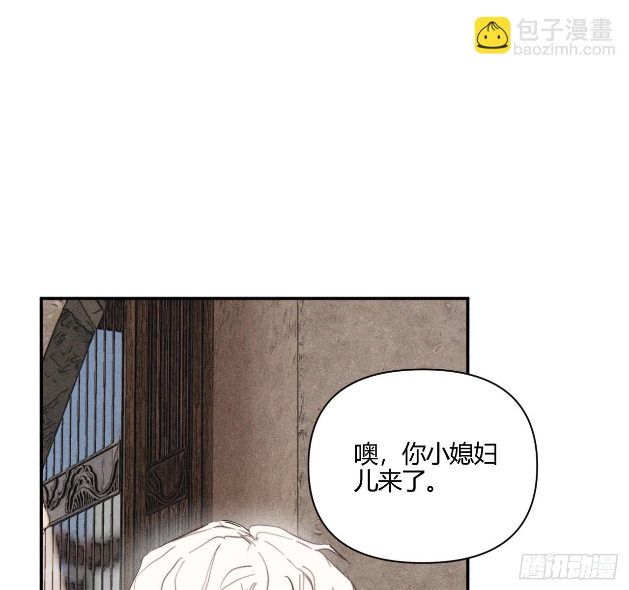买单(1/2)-第87话