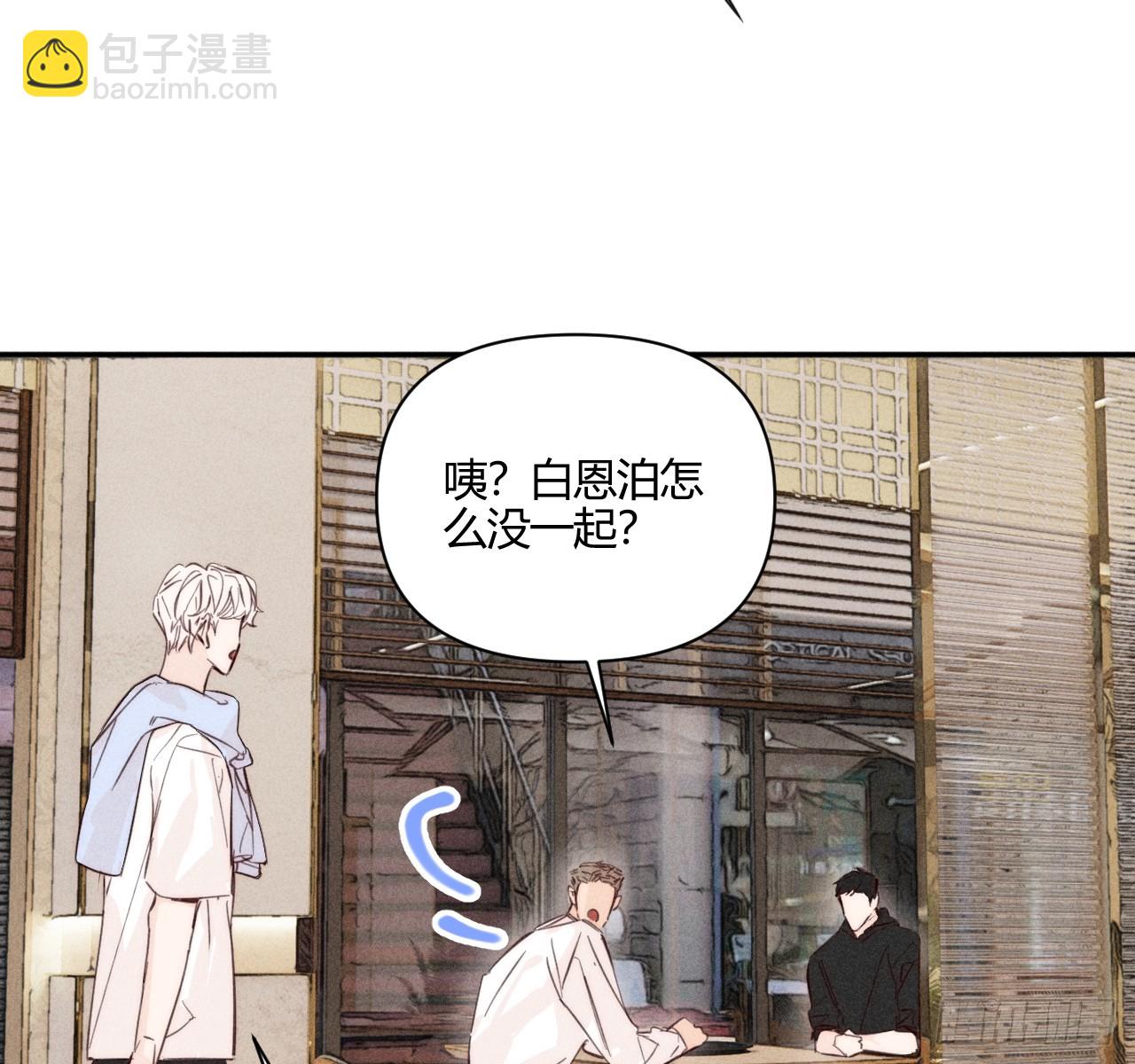 买单(1/2)-第87话