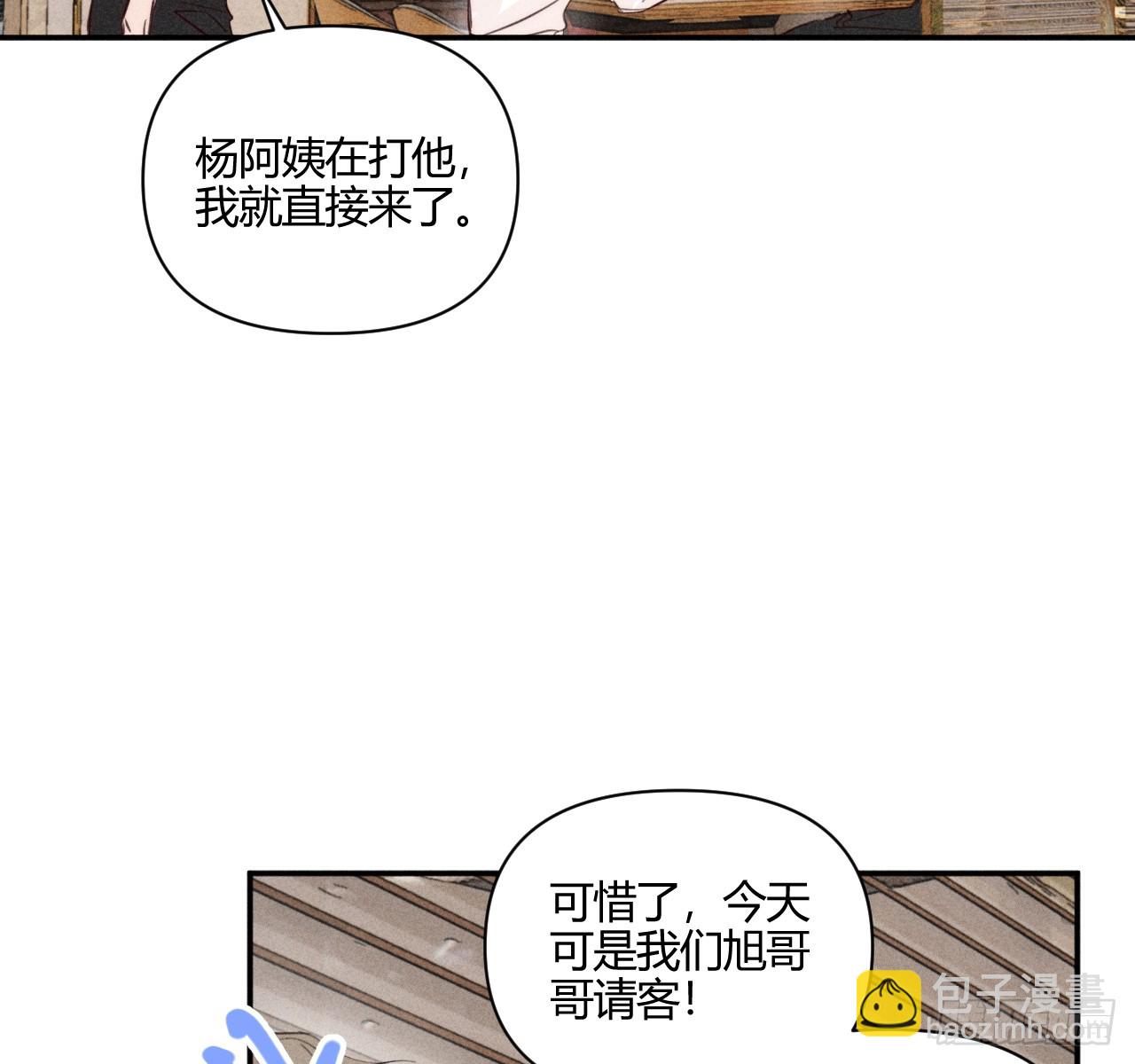 买单(1/2)-第87话