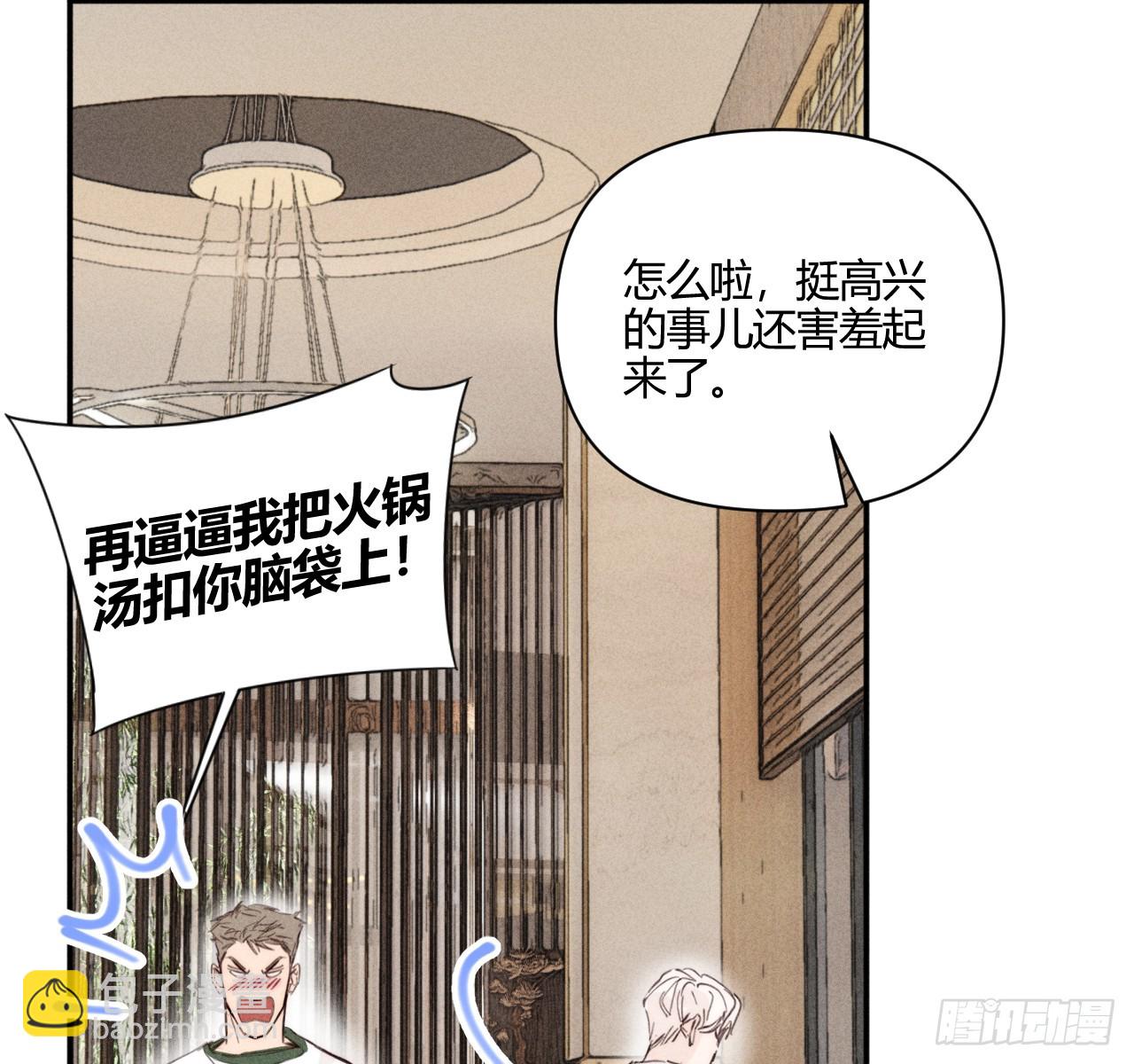 买单(1/2)-第87话