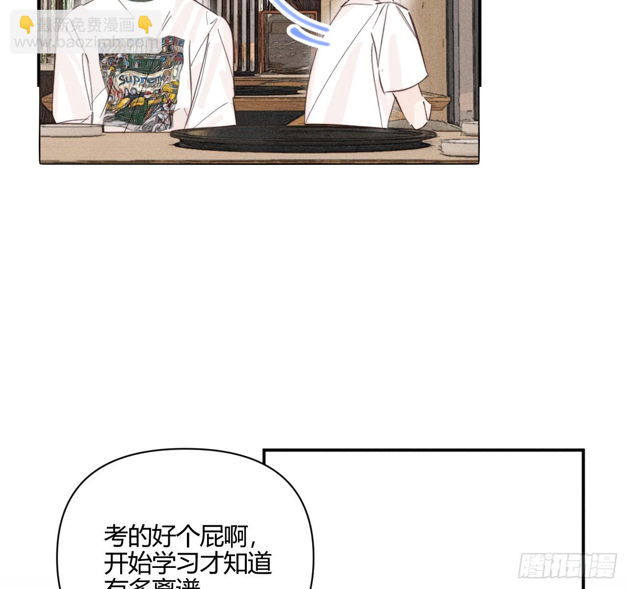 买单(1/2)-第87话