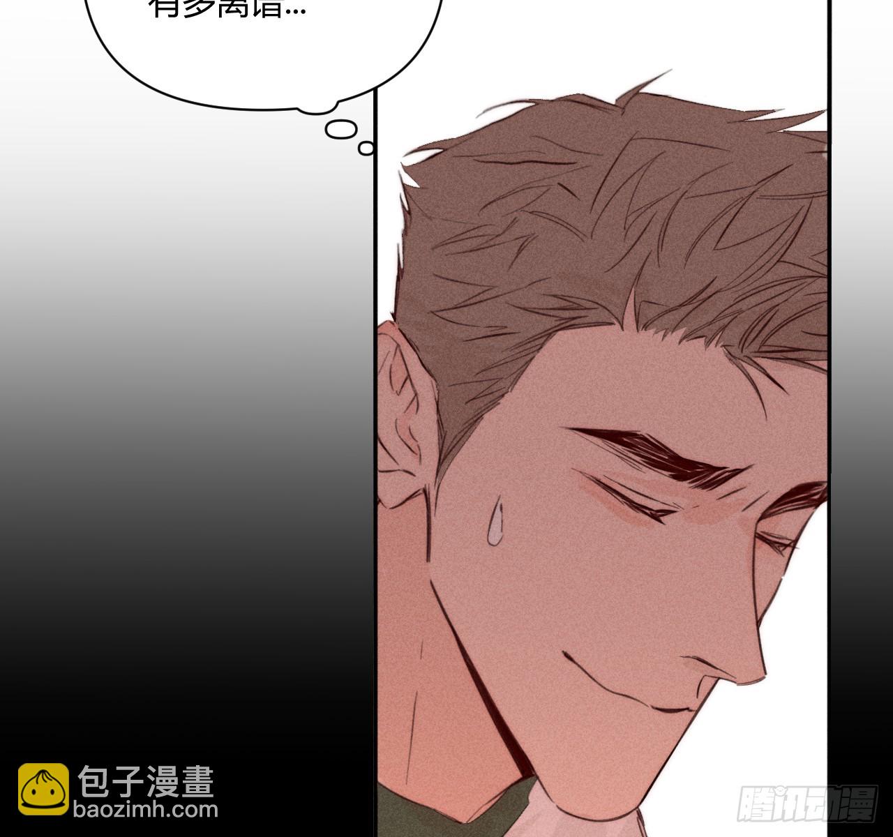 买单(1/2)-第87话