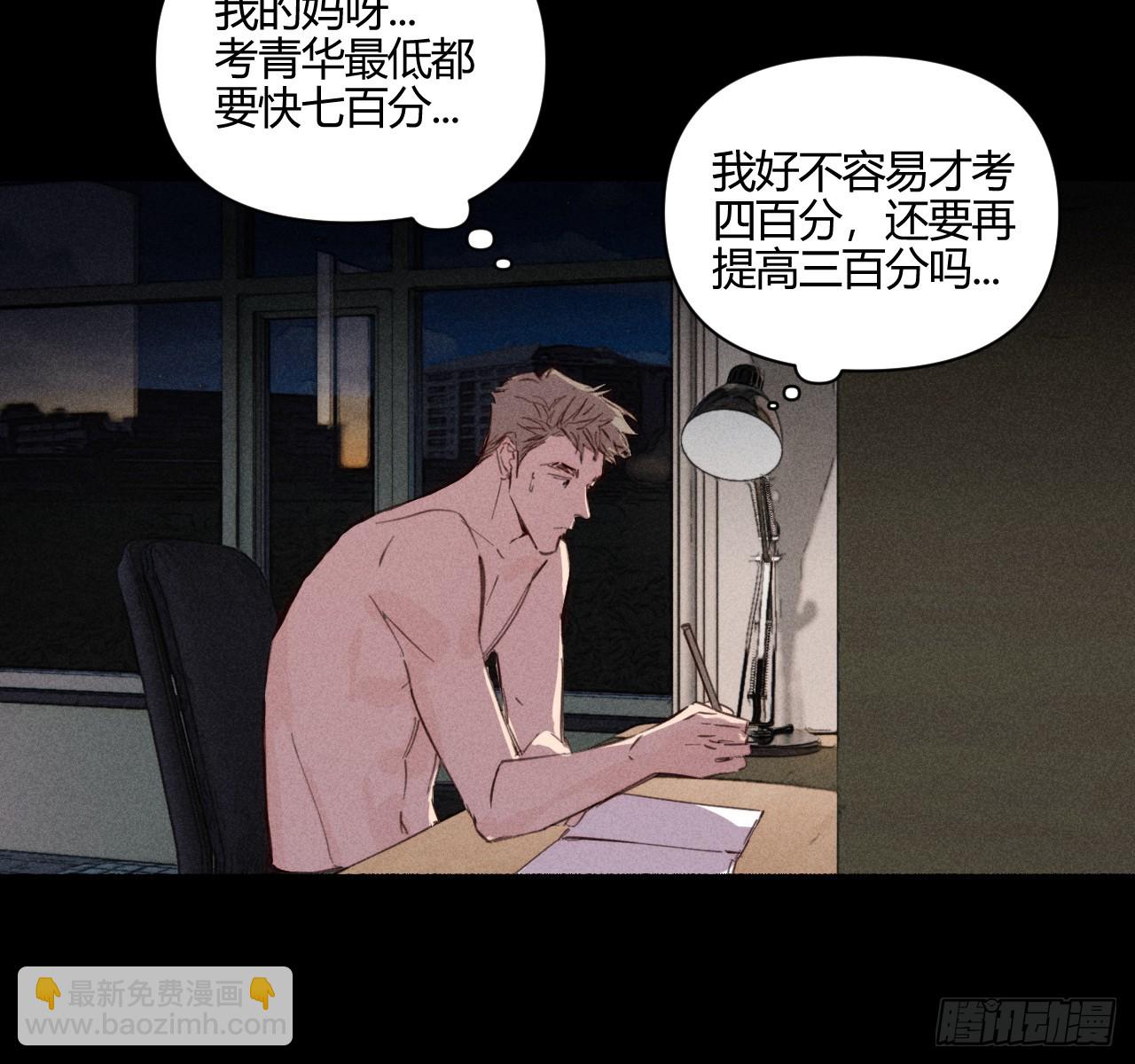 买单(1/2)-第87话