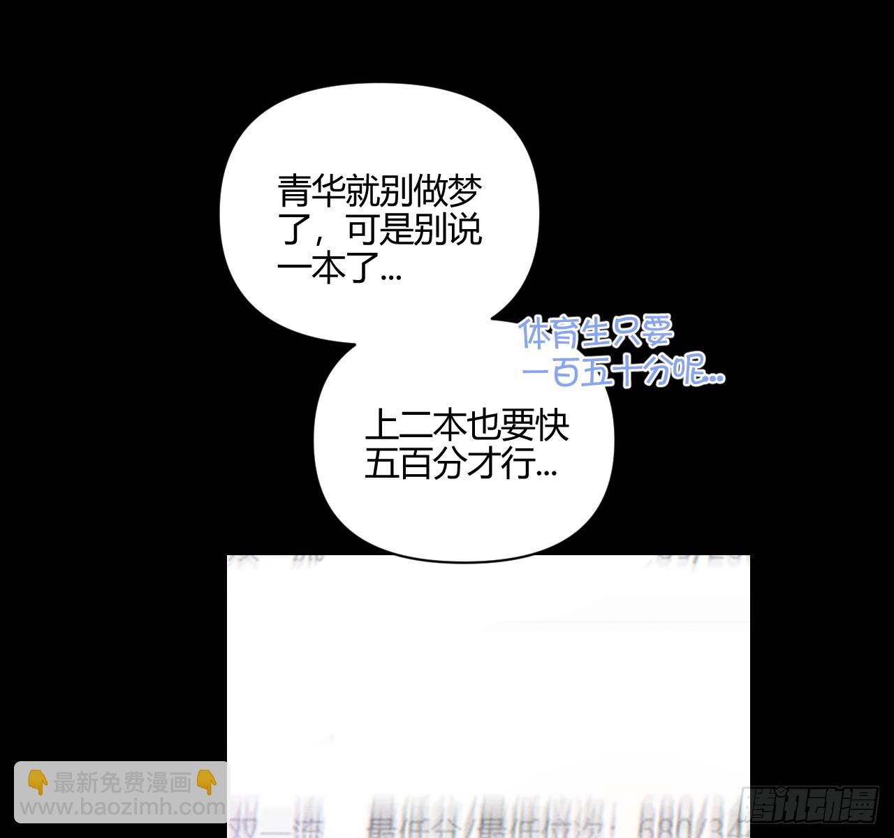买单(1/2)-第87话