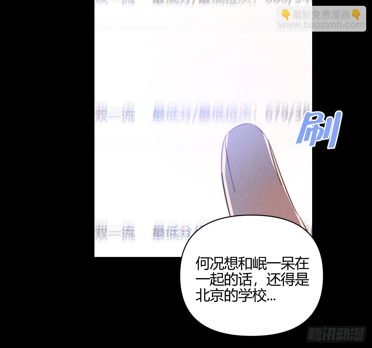 买单(1/2)-第87话