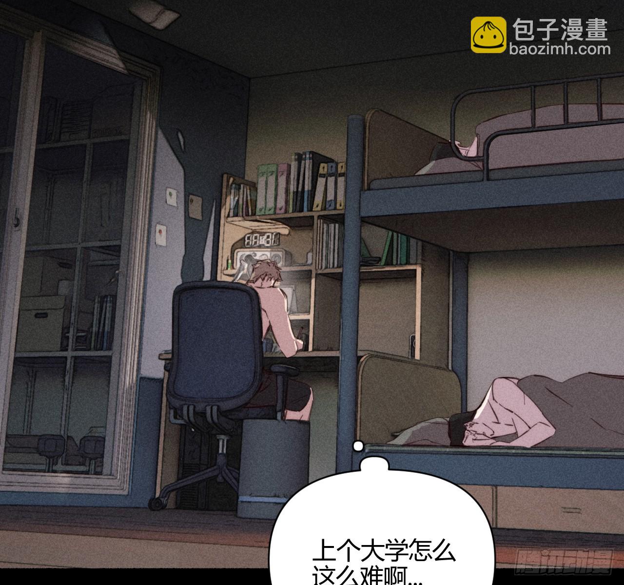 买单(1/2)-第87话