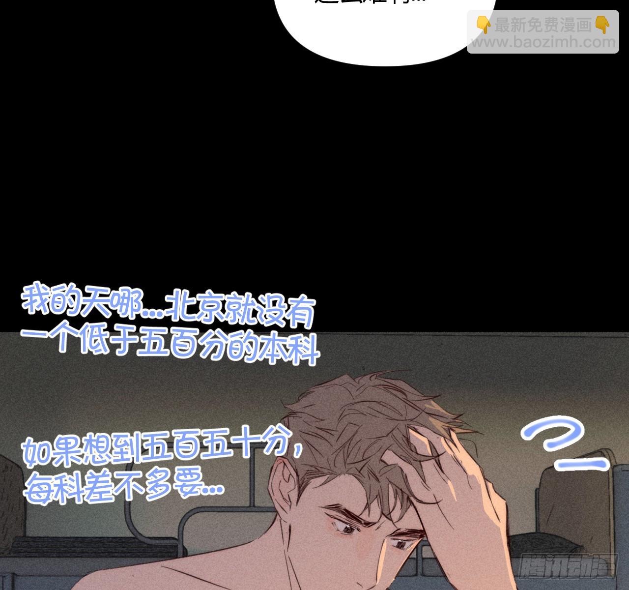 买单(1/2)-第87话