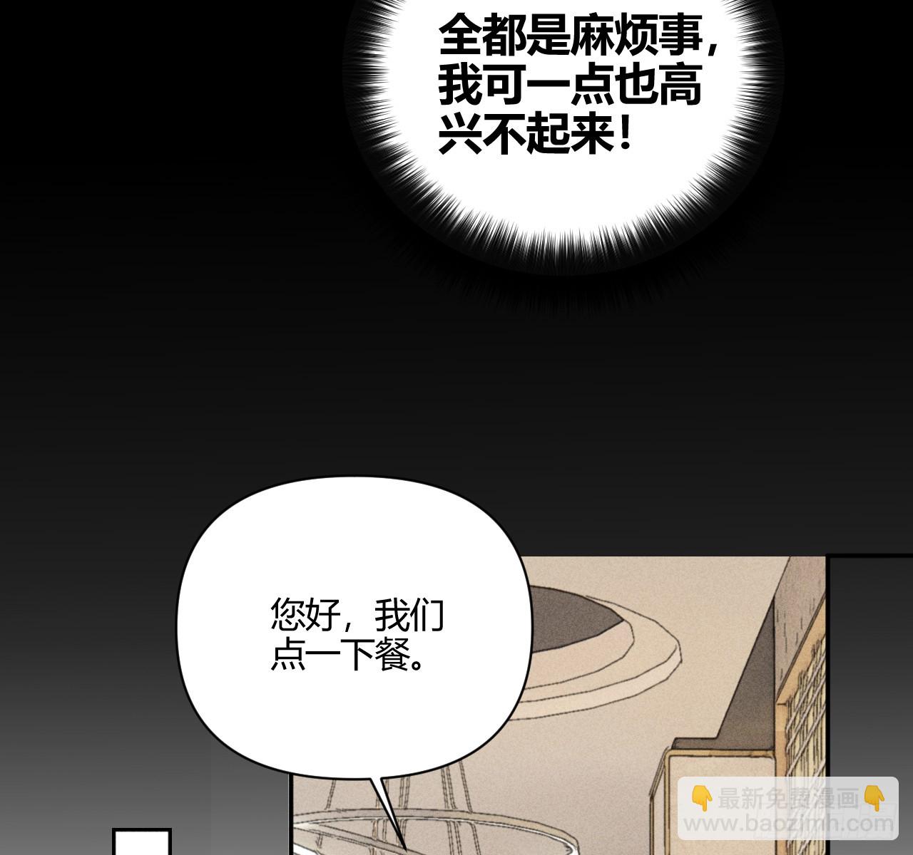 买单(1/2)-第87话