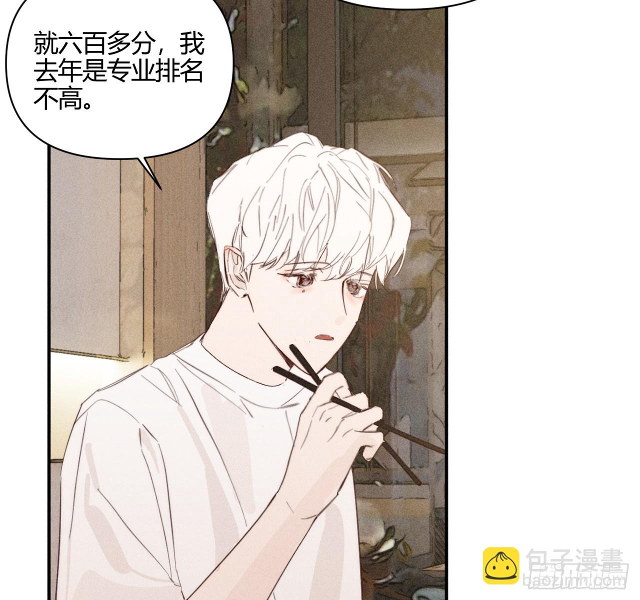 买单(1/2)-第87话