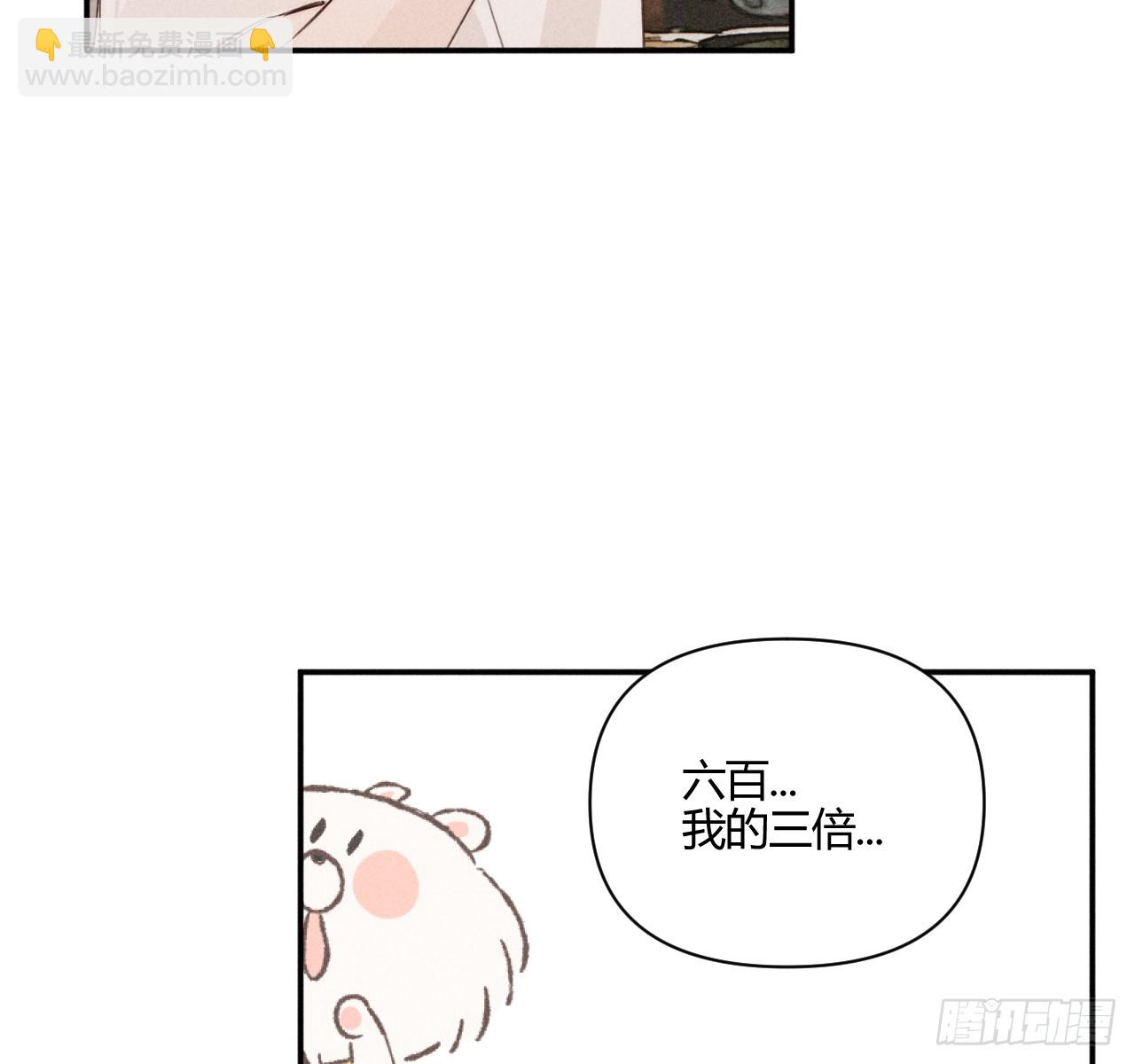 买单(1/2)-第87话