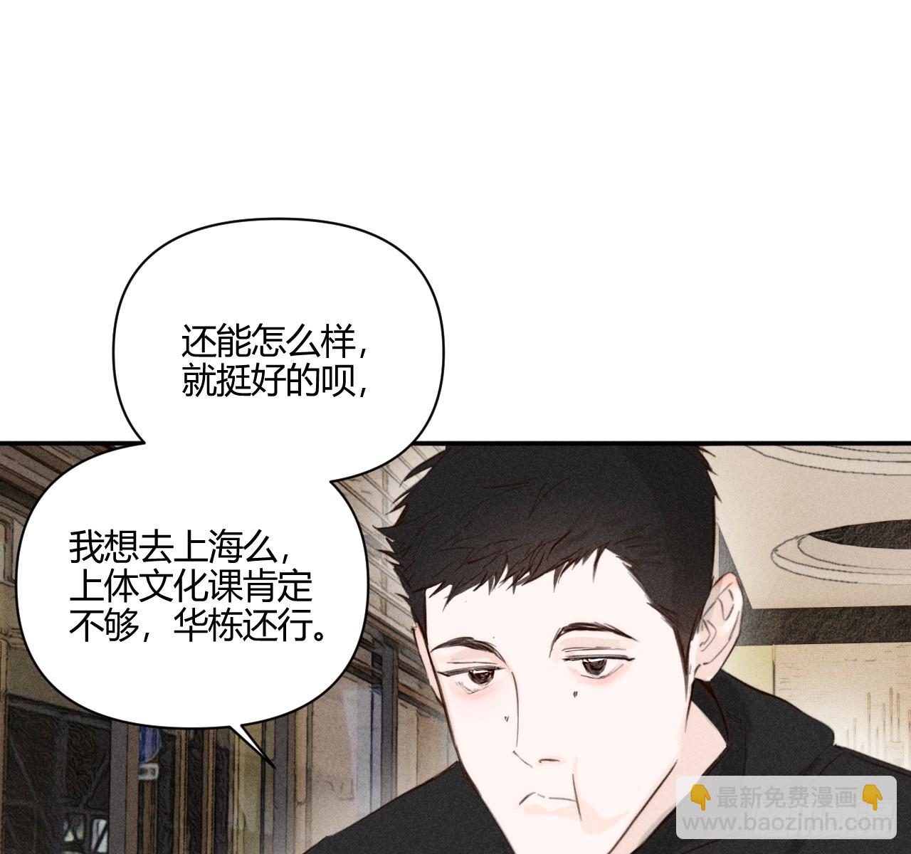 买单(1/2)-第87话