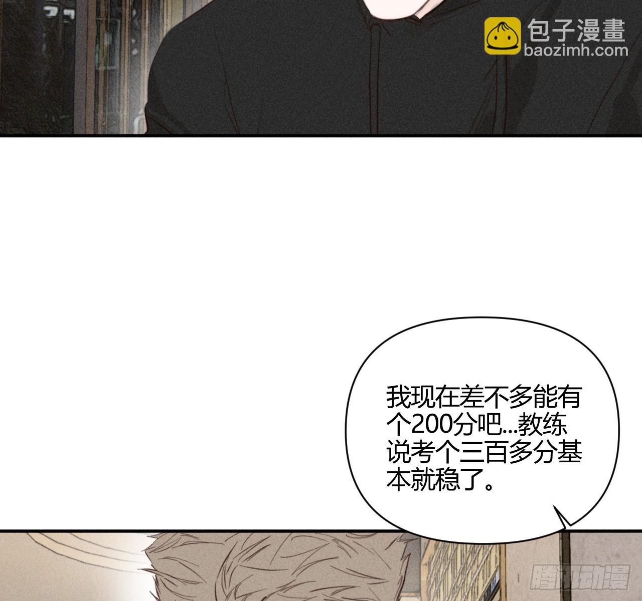 买单(1/2)-第87话