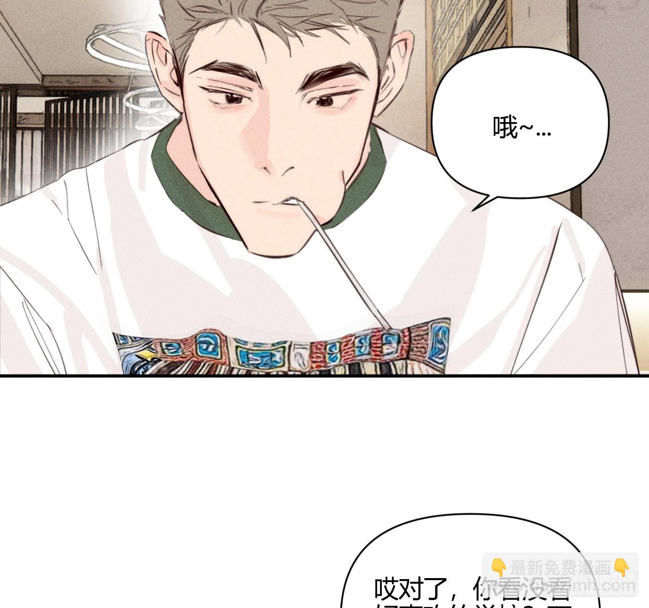 买单(1/2)-第87话