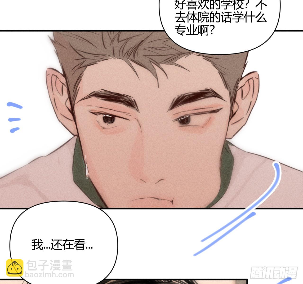 买单(1/2)-第87话