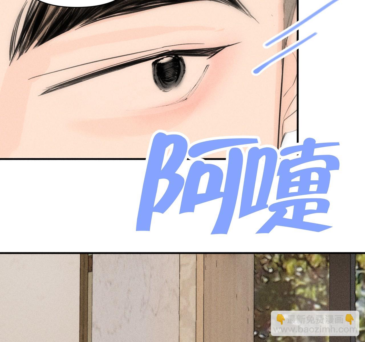 买单(1/2)-第87话