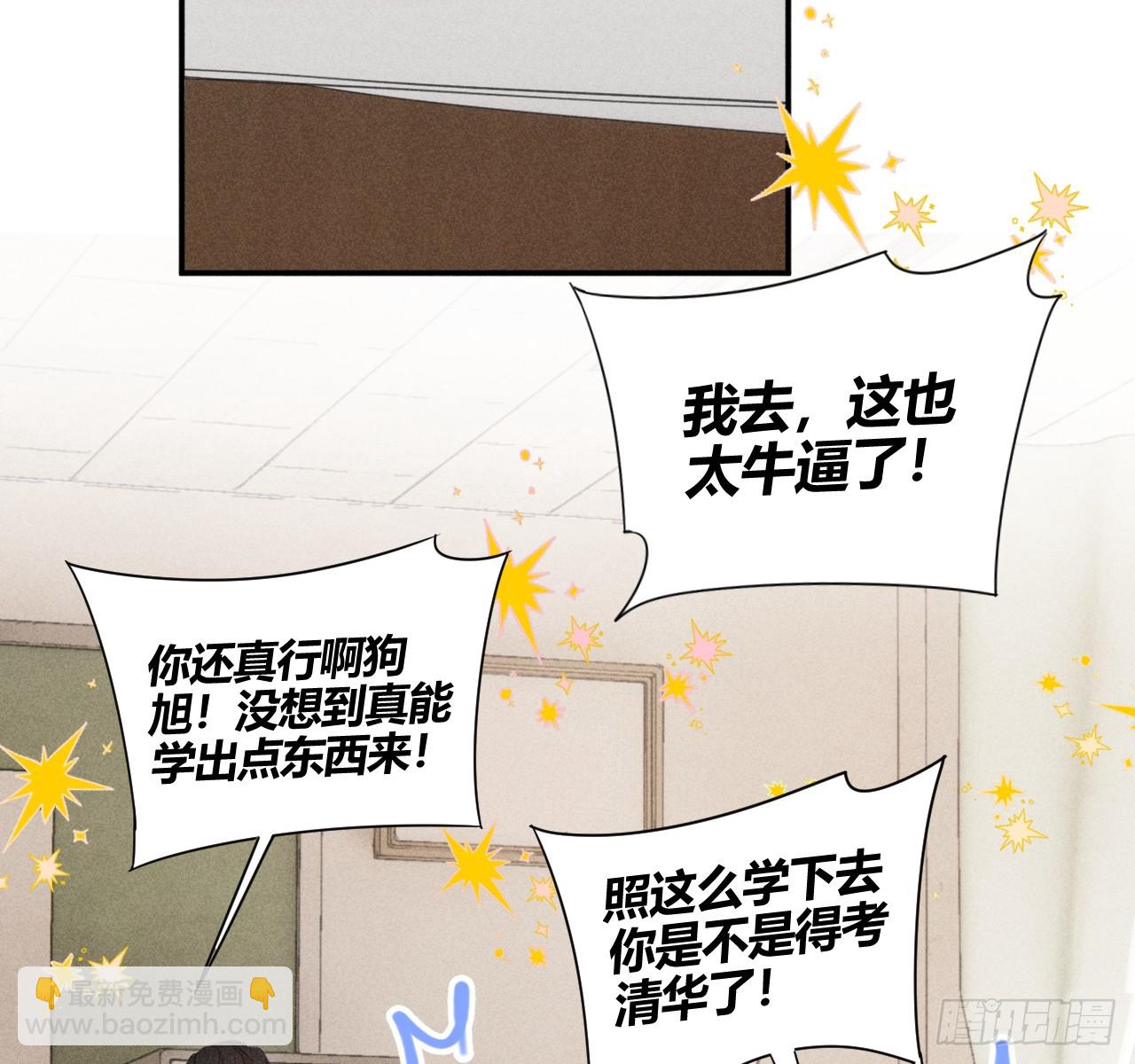 买单(1/2)-第87话