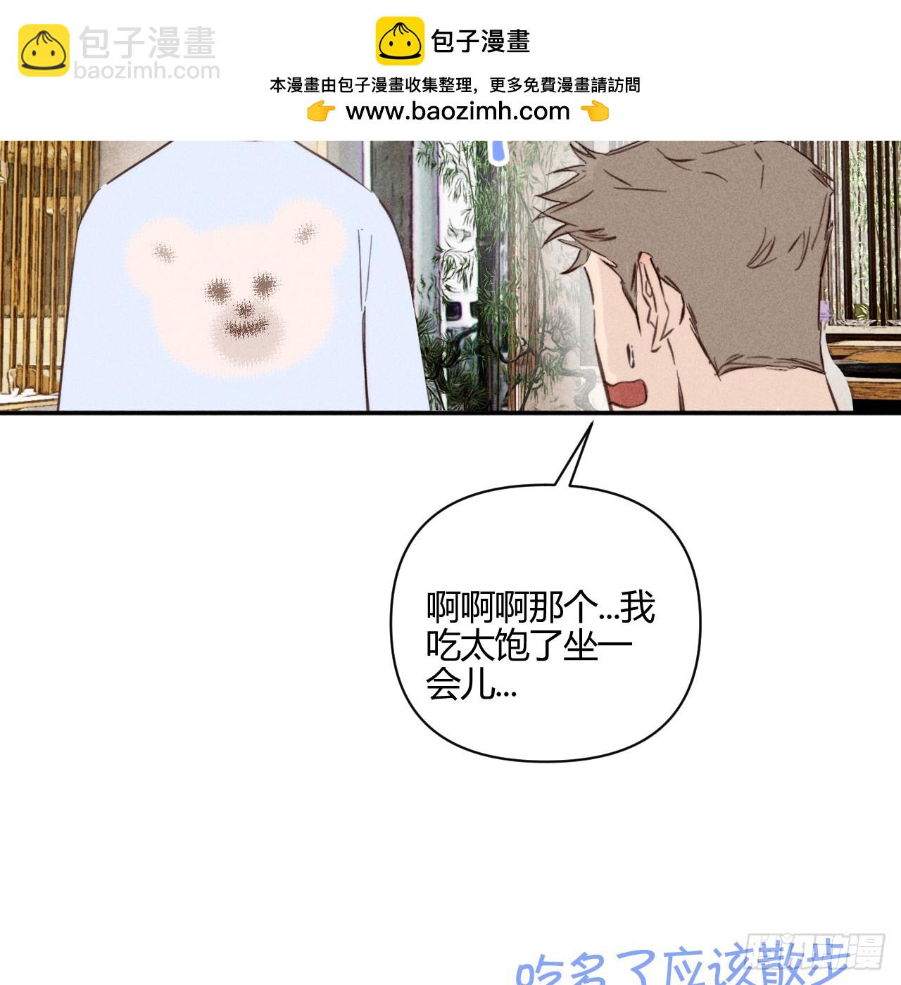 很重要吗？-第73话