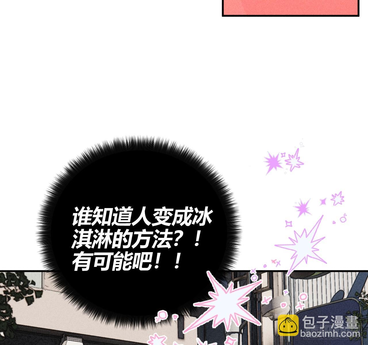很重要吗？-第73话