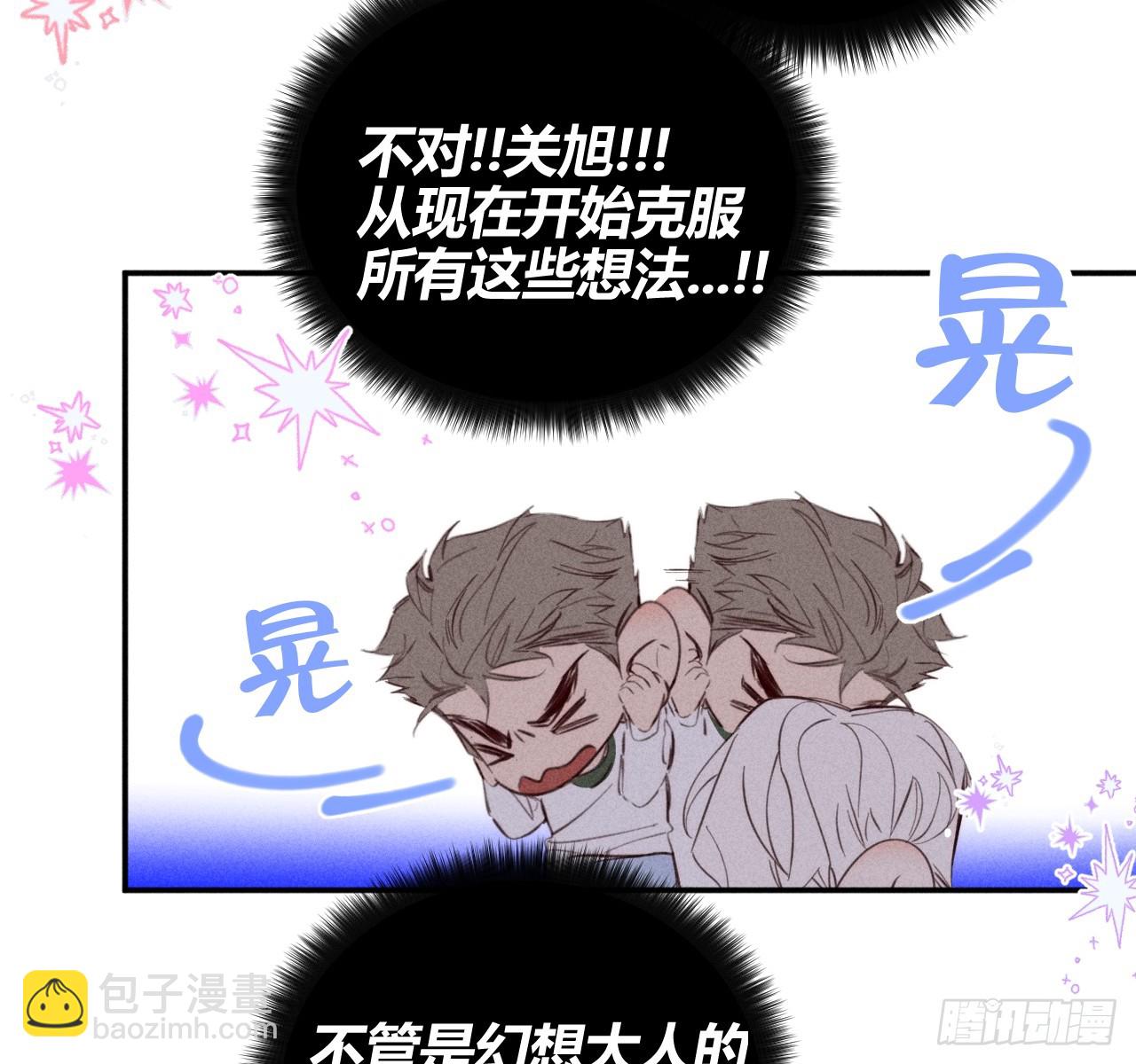 很重要吗？-第73话
