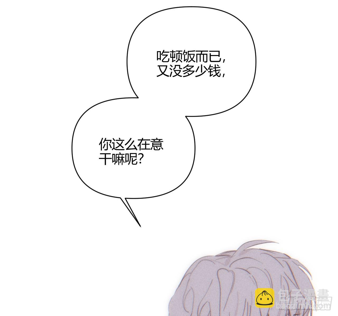 很重要吗？-第73话