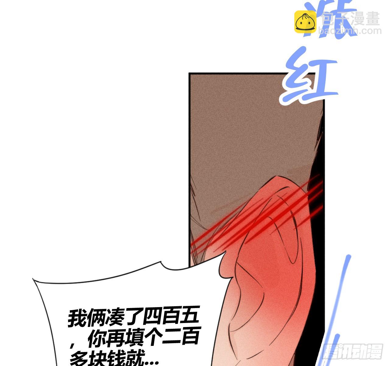 很重要吗？-第73话
