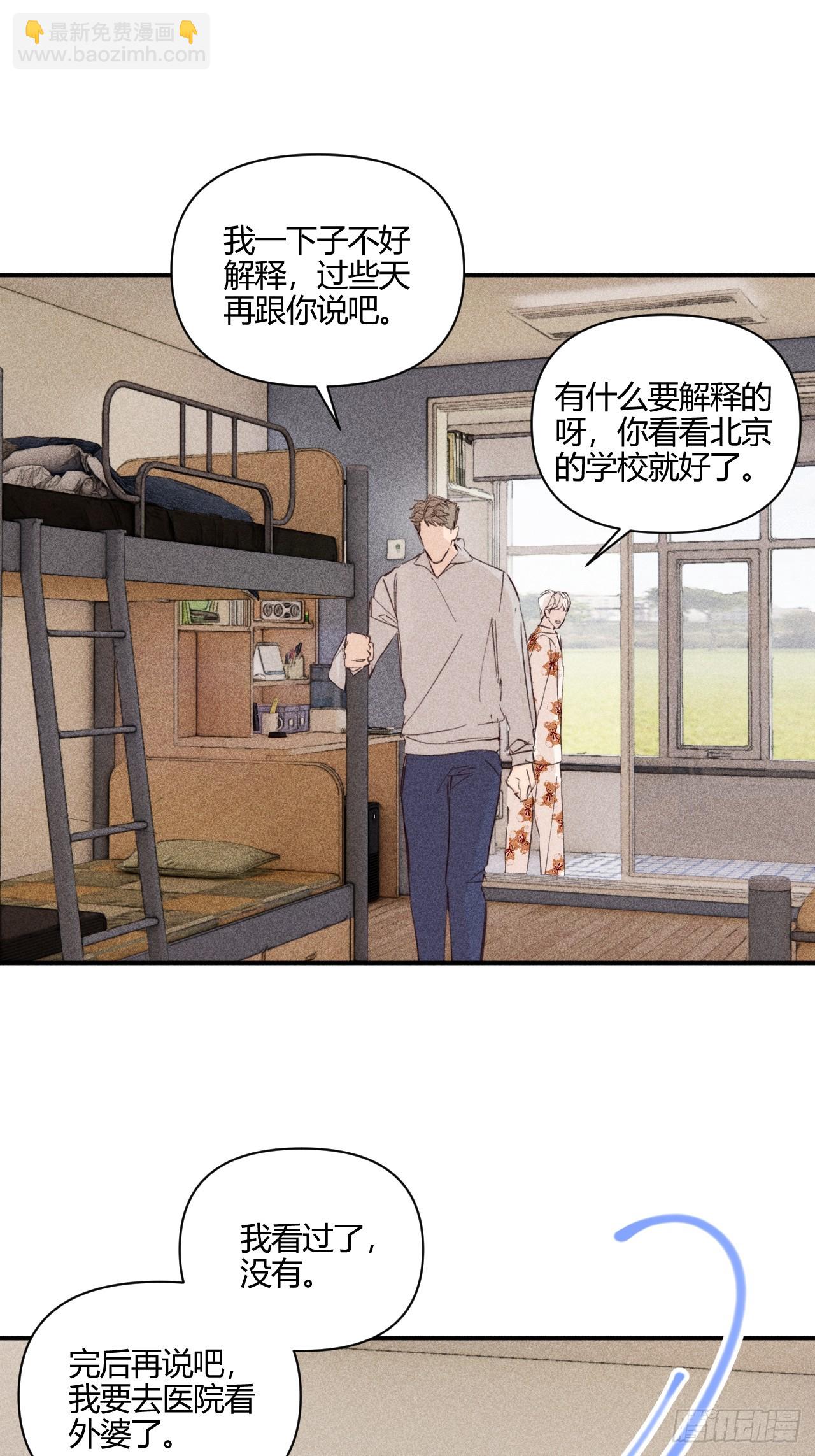想法(1/2)-第77话