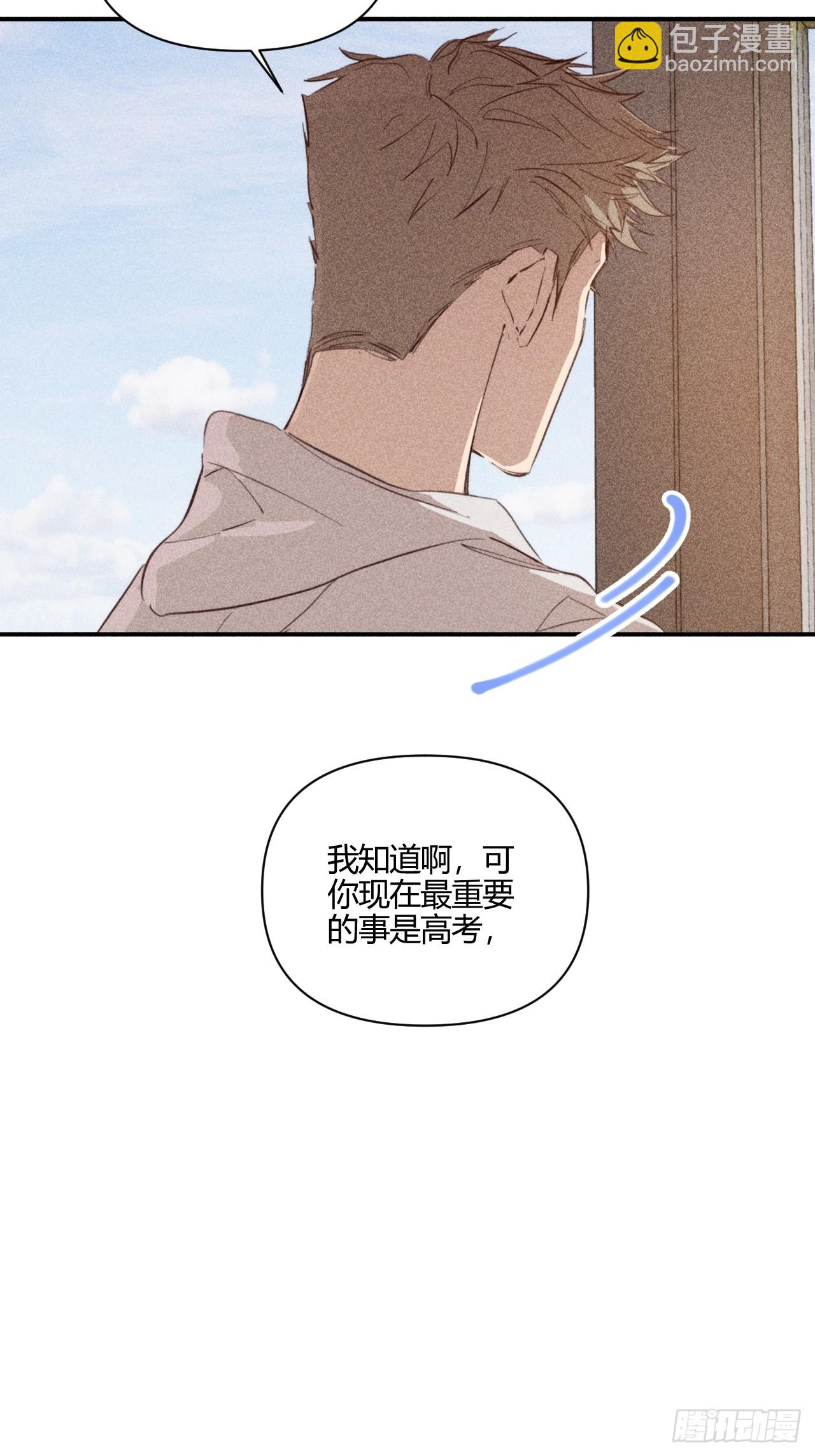 想法(1/2)-第77话