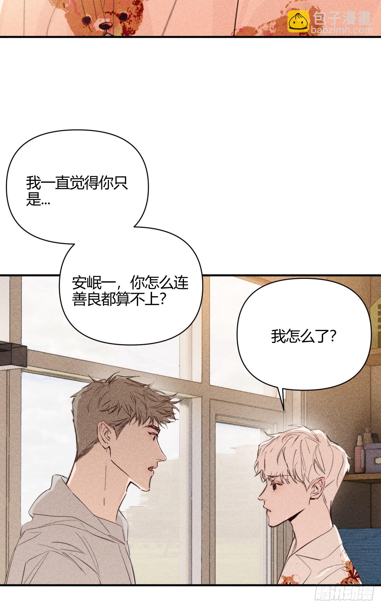 想法(1/2)-第77话