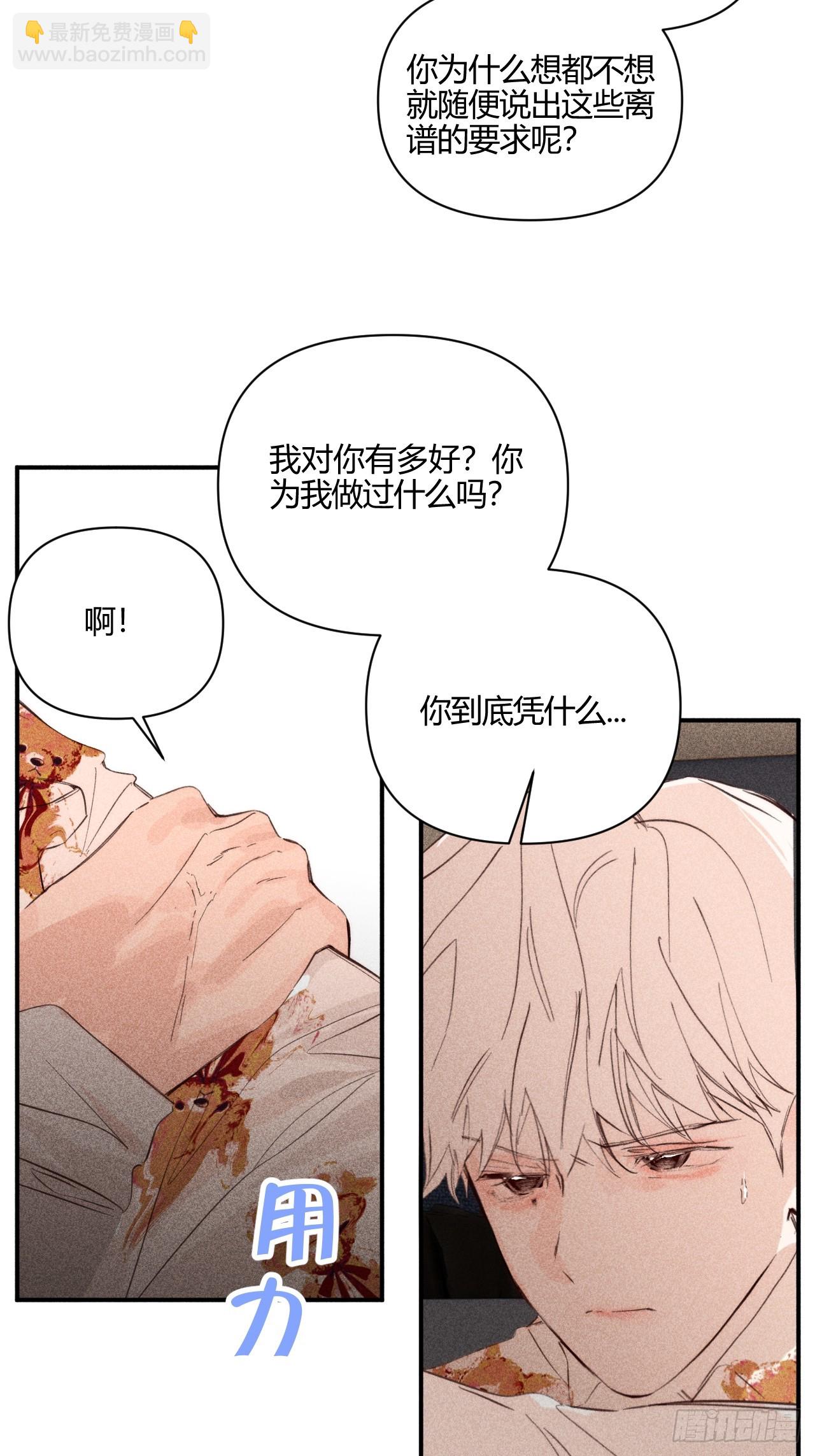 想法(1/2)-第77话