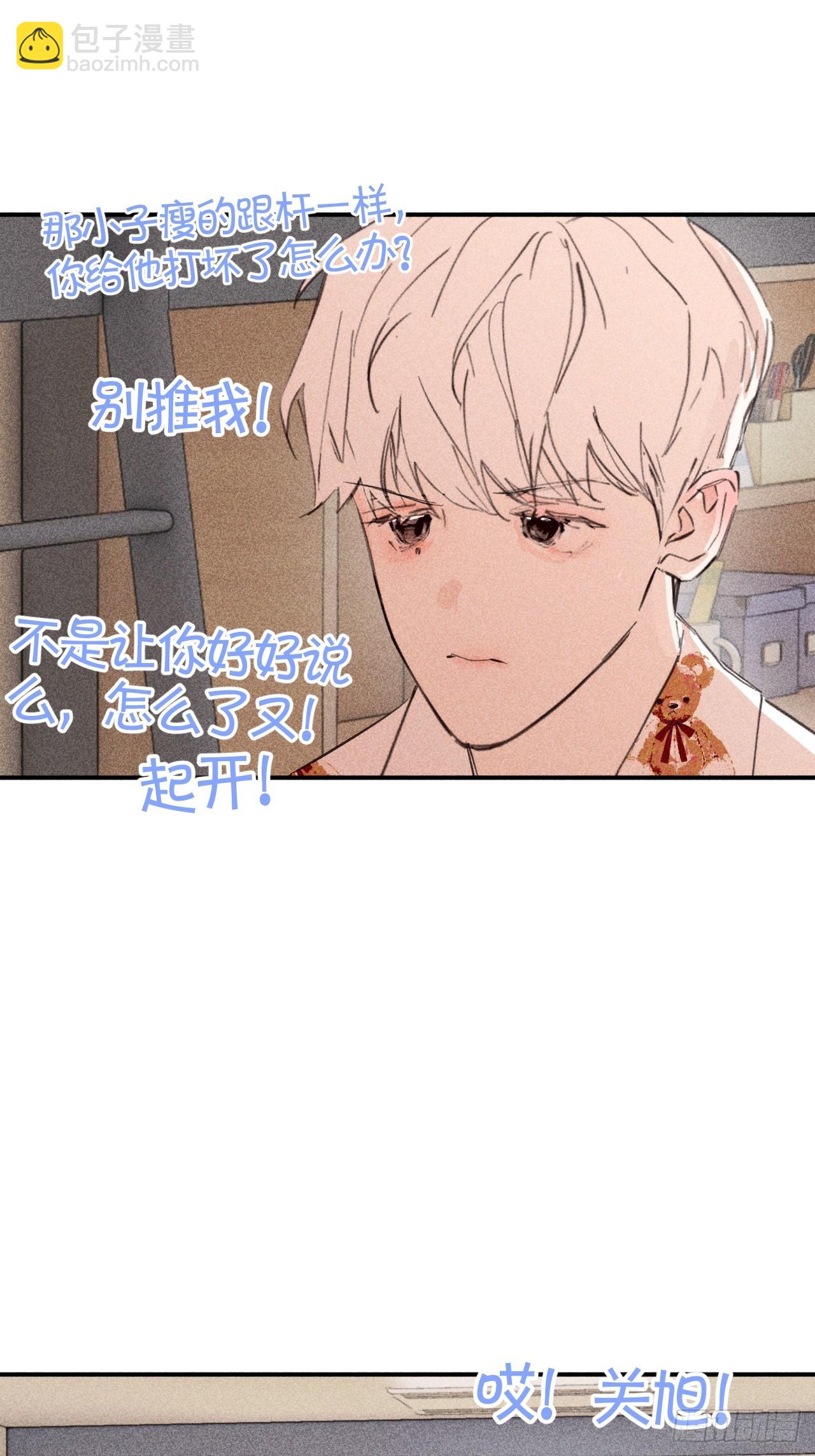 想法(1/2)-第77话