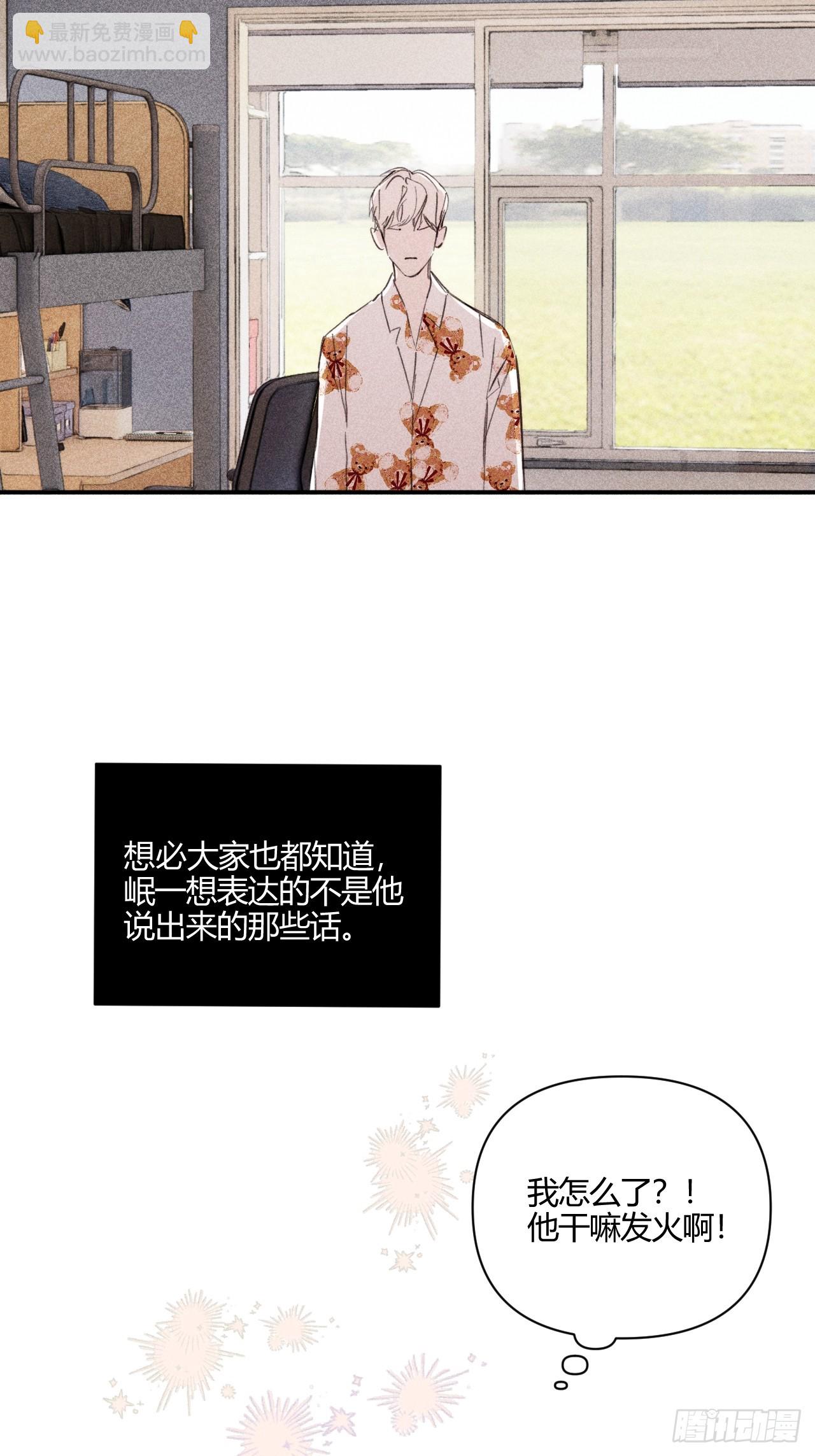 想法(1/2)-第77话