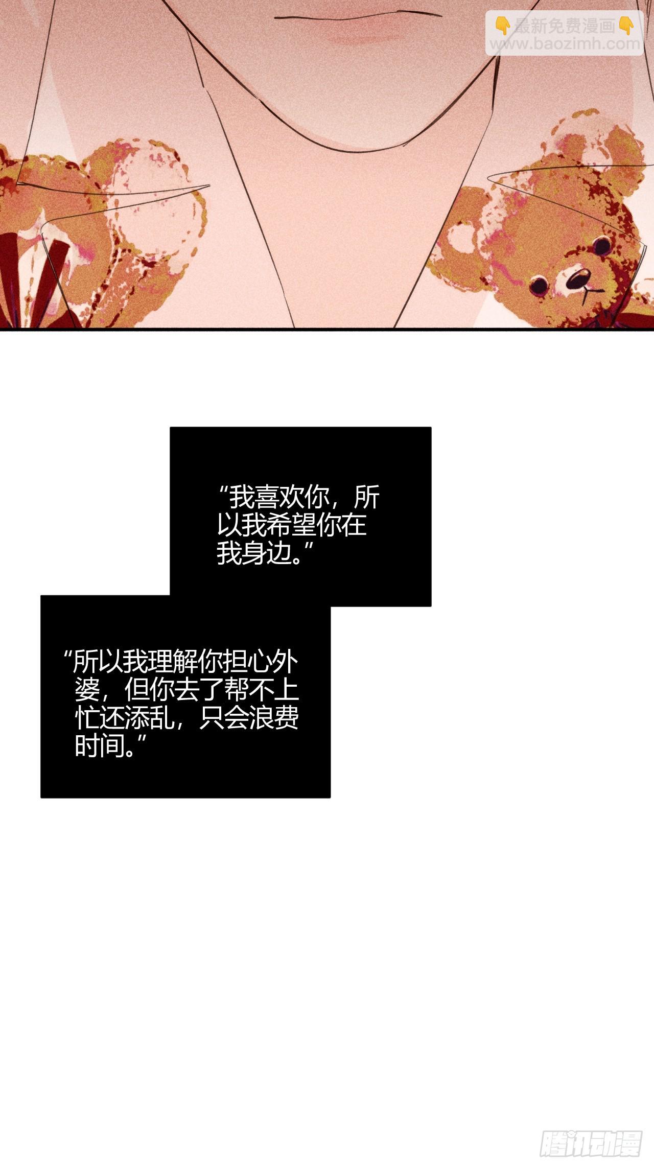 想法(1/2)-第77话