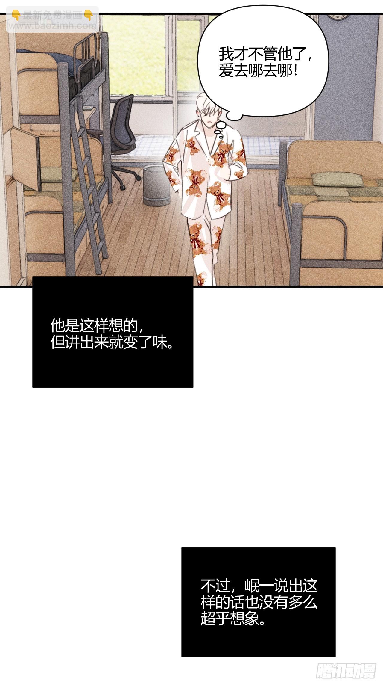 想法(1/2)-第77话