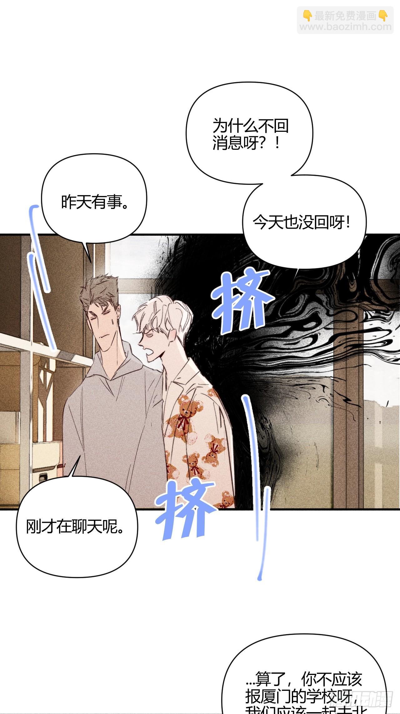 想法(1/2)-第77话