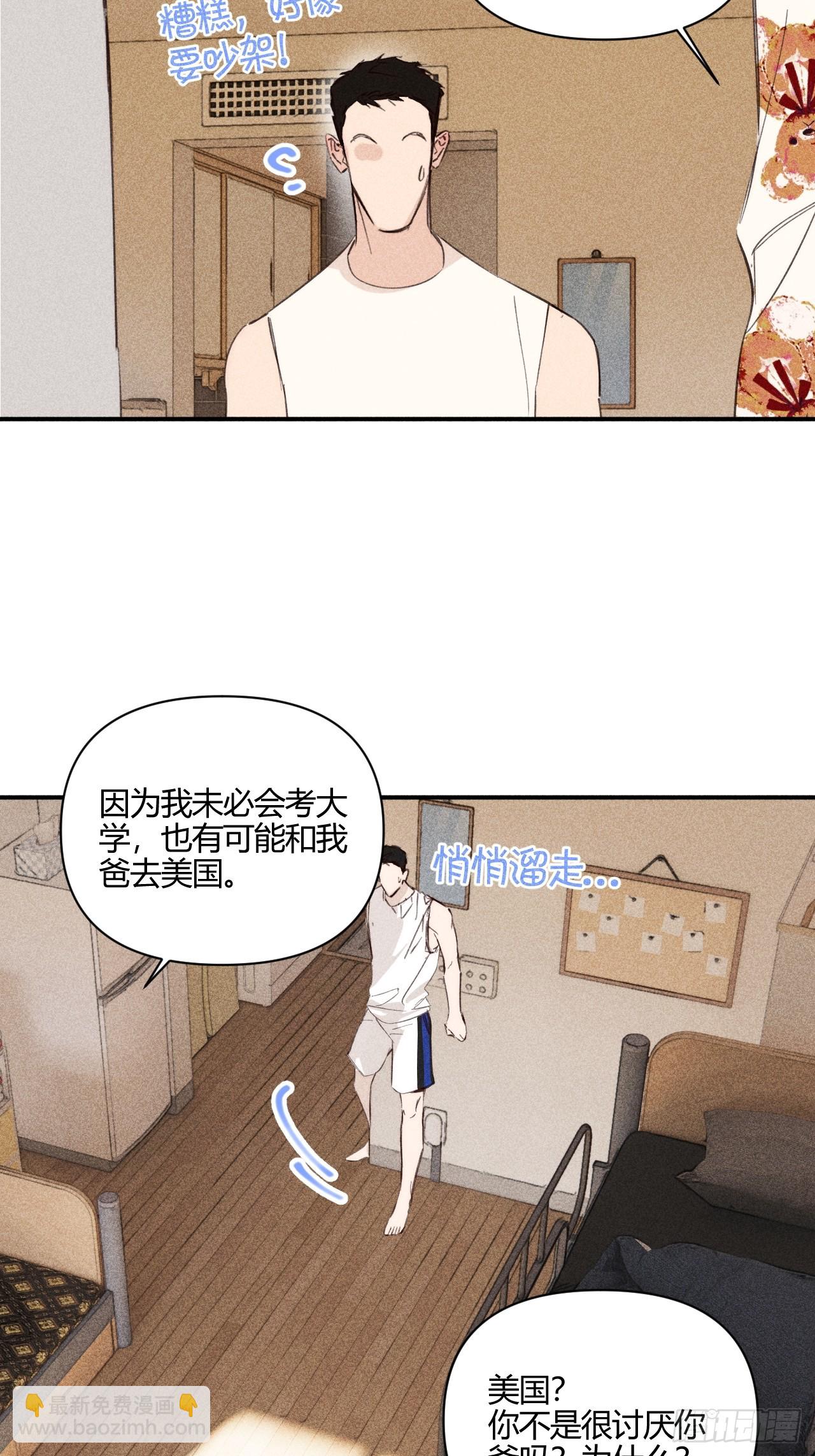 想法(1/2)-第77话