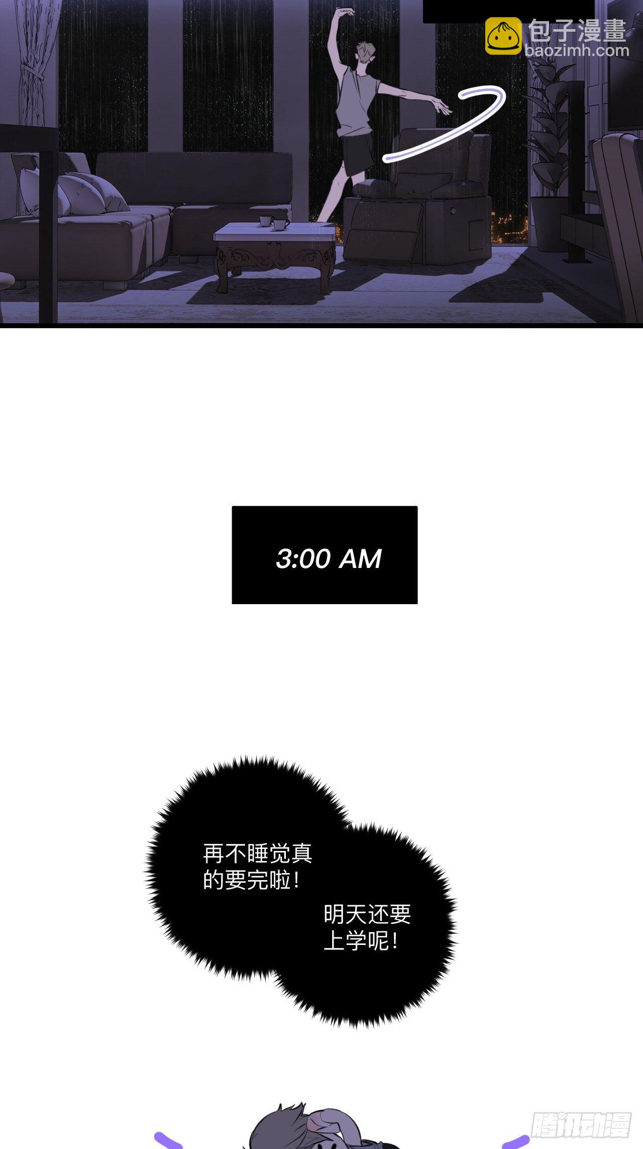 夜晚(1/2)-第9话