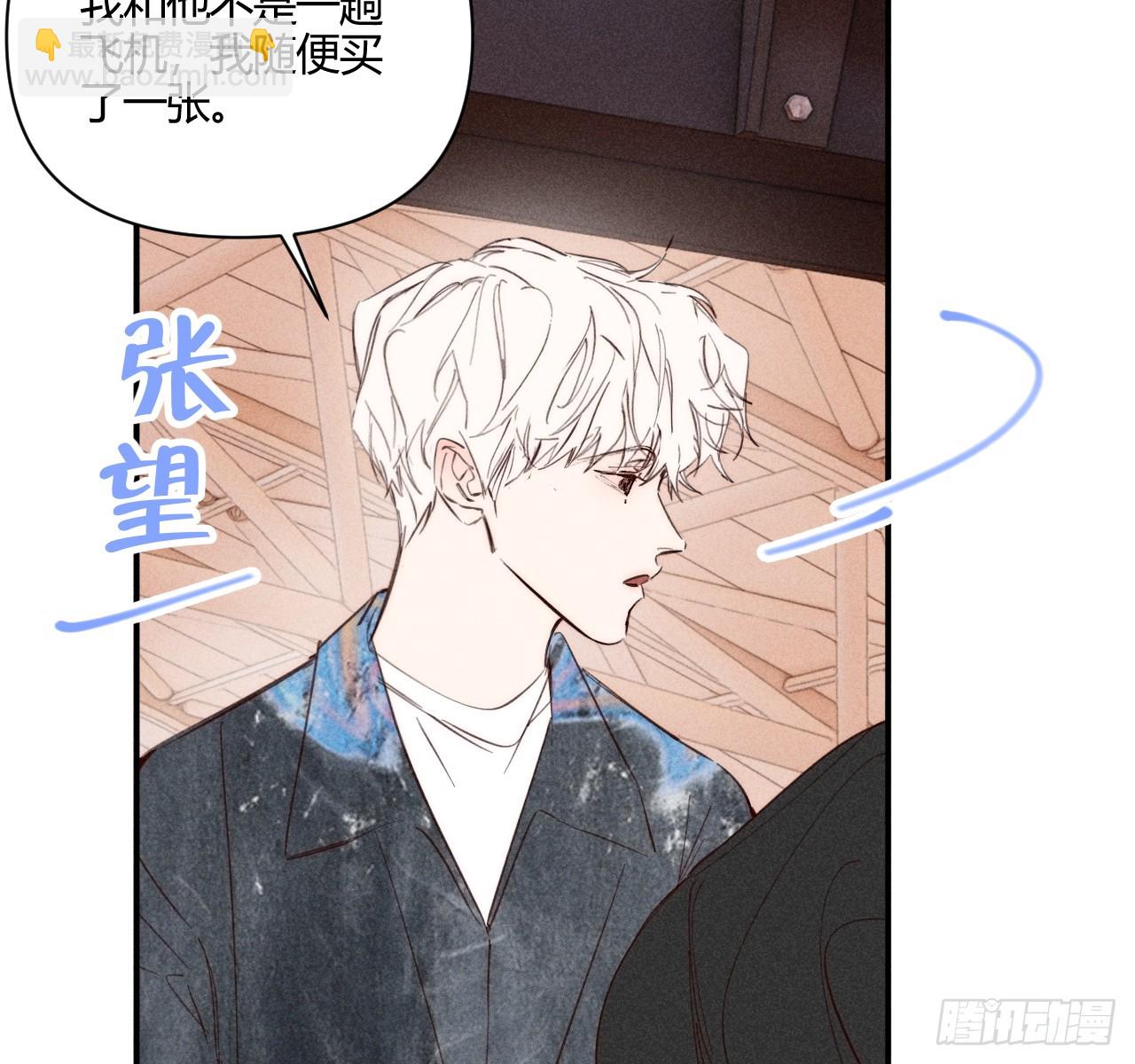 差一点(1/2)-第83话