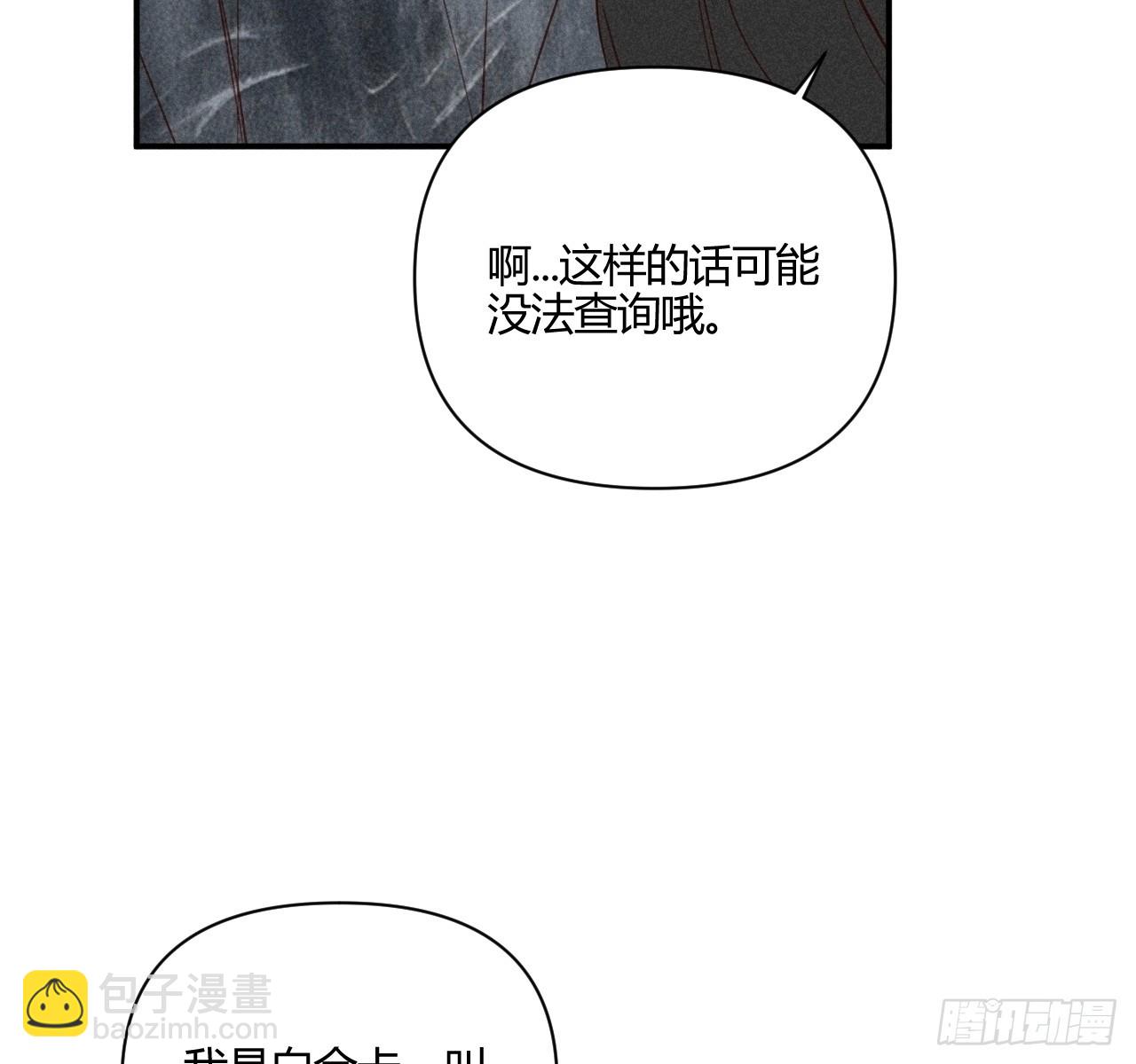 差一点(1/2)-第83话