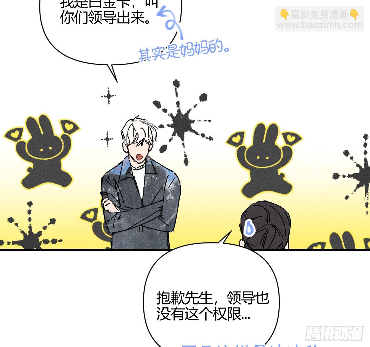差一点(1/2)-第83话
