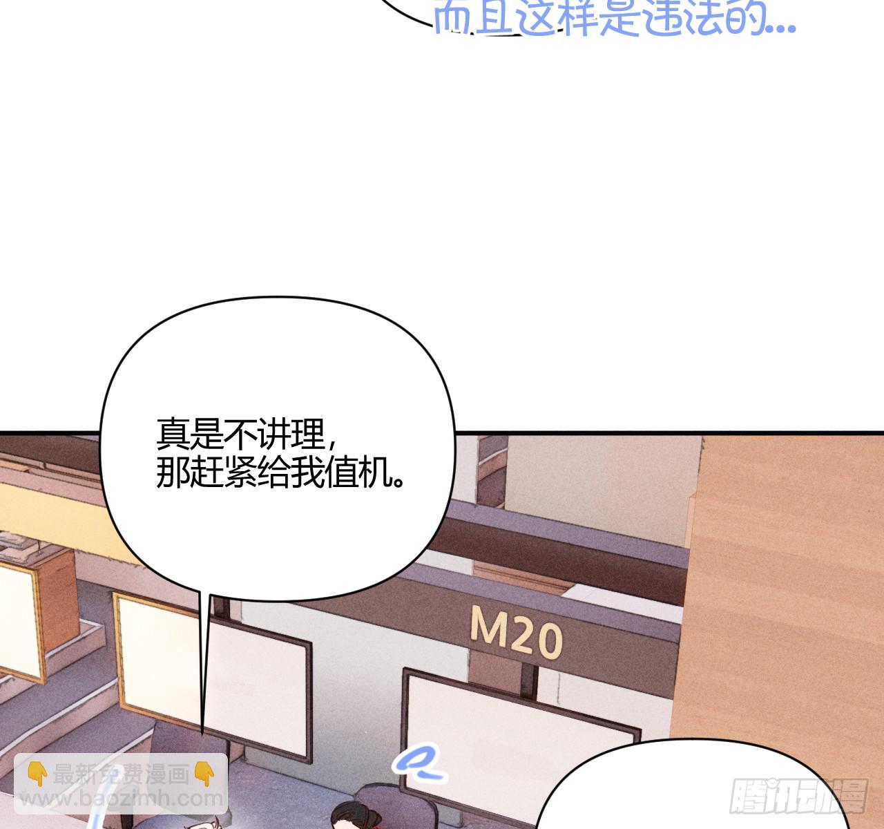 差一点(1/2)-第83话