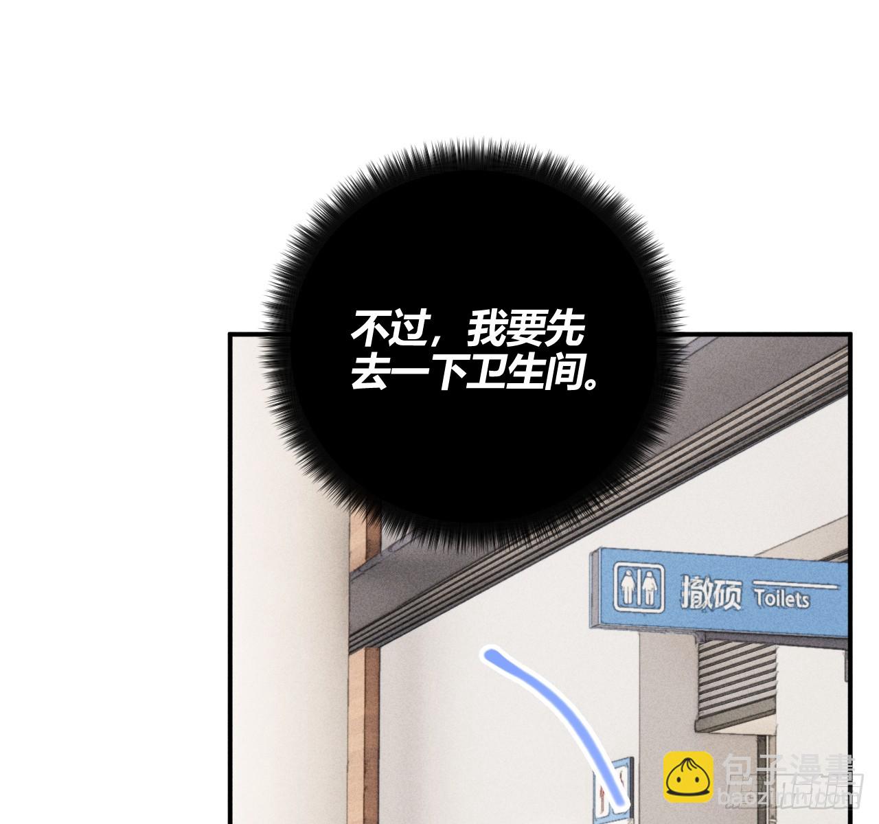 差一点(1/2)-第83话