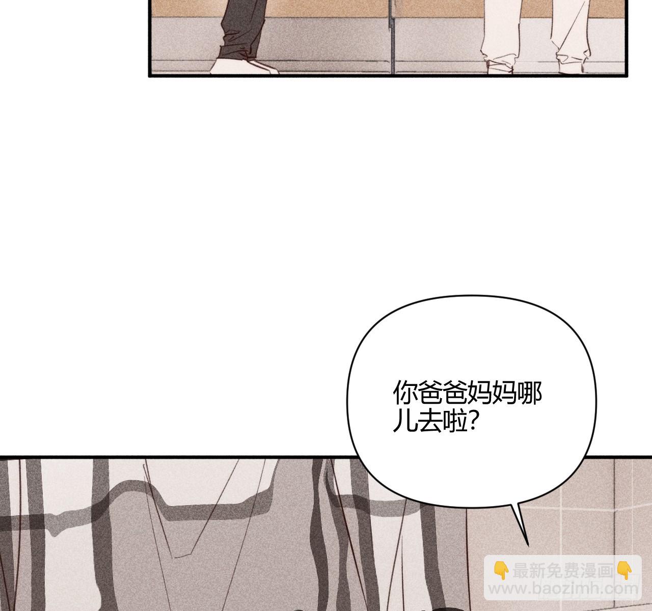 差一点(1/2)-第83话