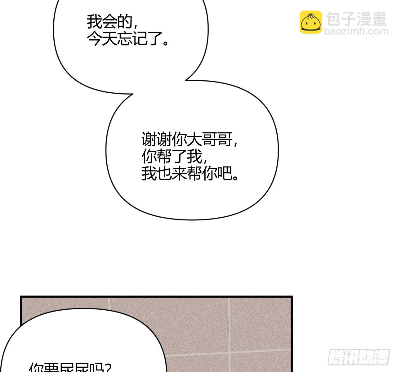 差一点(1/2)-第83话