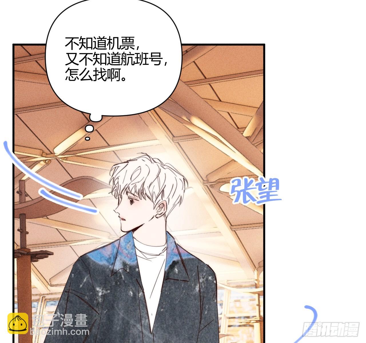 差一点(1/2)-第83话