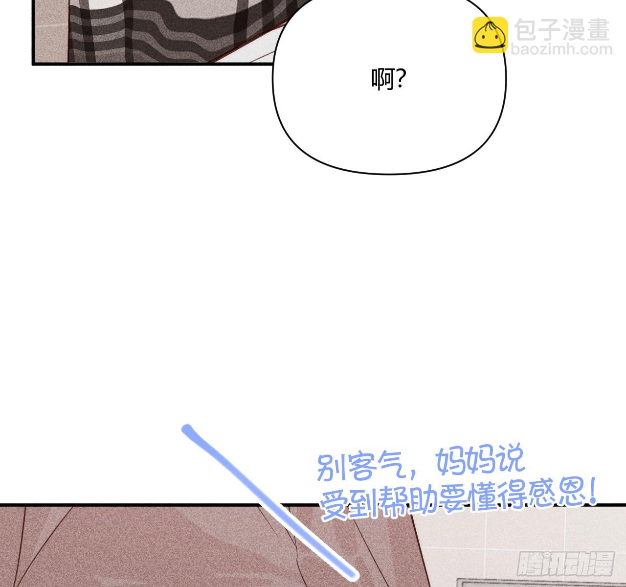 差一点(1/2)-第83话